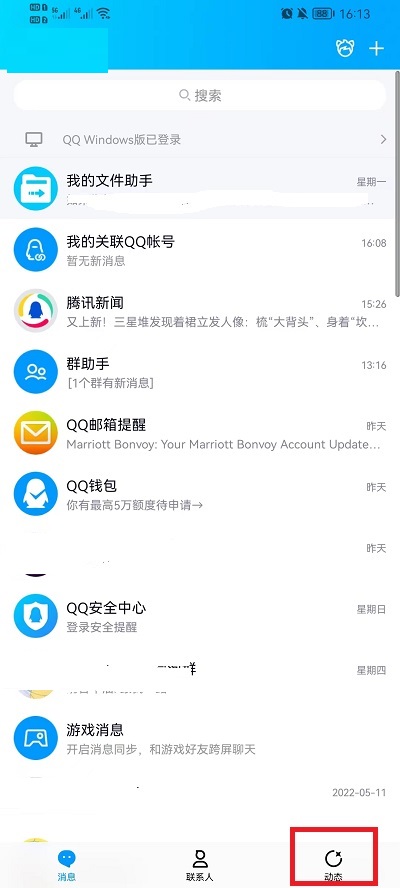 QQ空间签名怎么删除(qq空间签名怎么改）