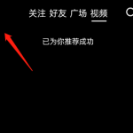 QQ看点怎么不让别人看到我关注谁(qq看点怎么不让好友看见自己浏览）