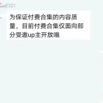 哔哩哔哩怎么发布付费视频(下载哔哩哔哩app）