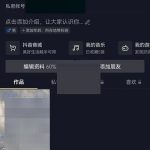 抖音怎么回关用户(抖音怎么回看自己的评论）