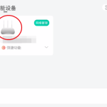 和家亲wifi怎么设置节能(和家亲WIFI怎么打开）