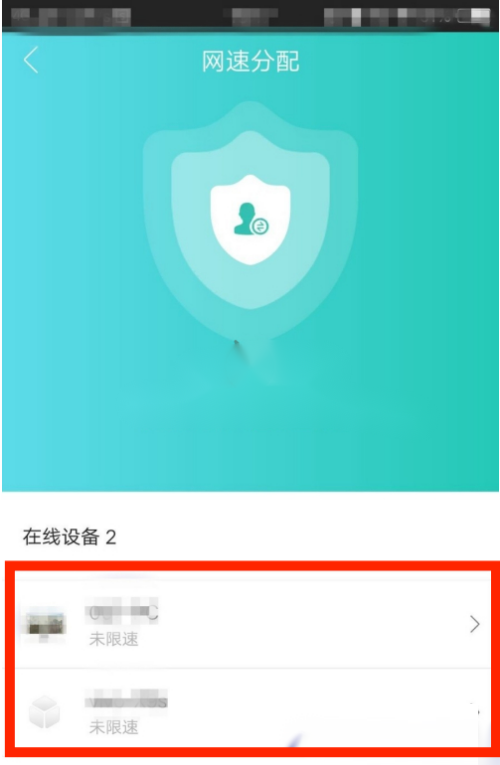 和家亲怎么取消限速?和家亲取消限速方法截图