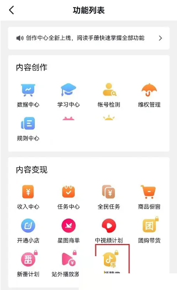 抖音赞赏功能怎么关闭?抖音赞赏功能关闭教程截图