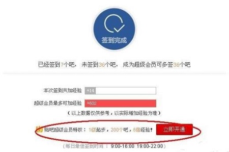 贴吧怎么升级4级以上头衔？贴吧升级4级以上头衔具体方法截图