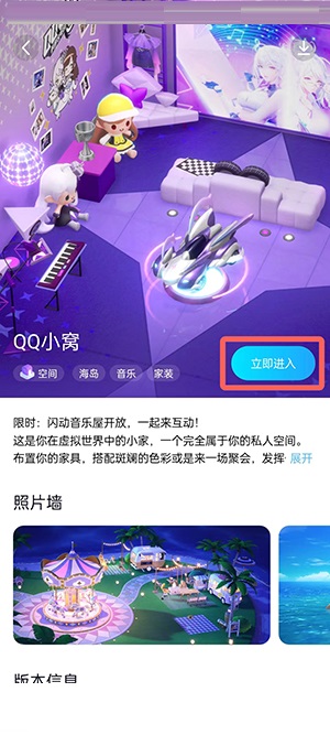 QQ小窝如何买家具(如何进入qq小窝）