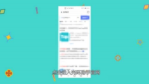 光环助手怎么下载？光环助手下载教程截图