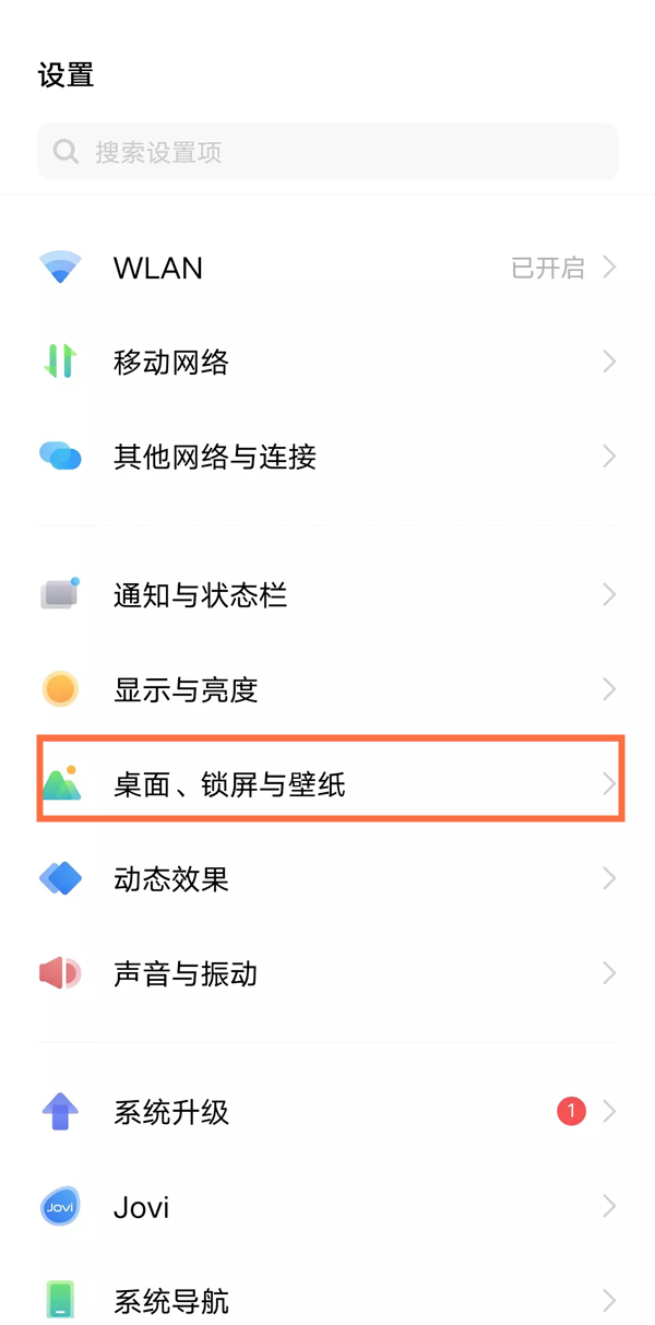 iqoo如何修改app图标？iqoo修改app图标操作步骤