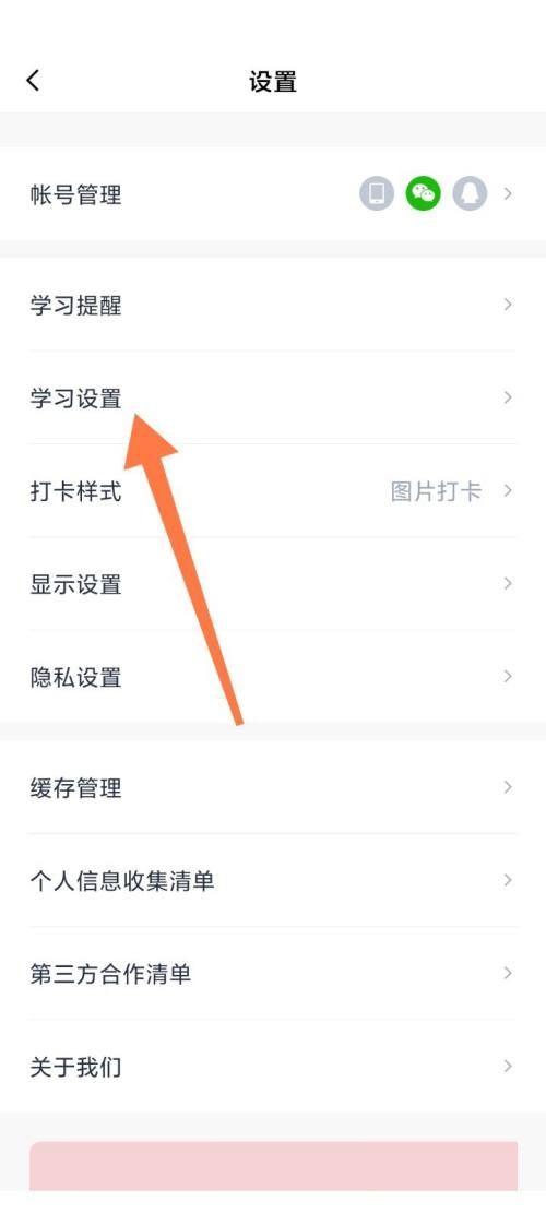 百词斩怎么开启听音选义(百词斩怎么关闭图片）