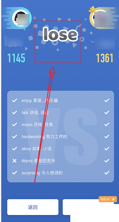 百词斩怎么打排位?百词斩打排位教程截图