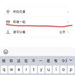 微信共同回忆怎么删除(微信 共同回忆）