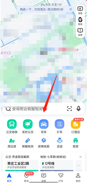 高德地图李雪琴语音包怎么设置(高德李雪琴语录）