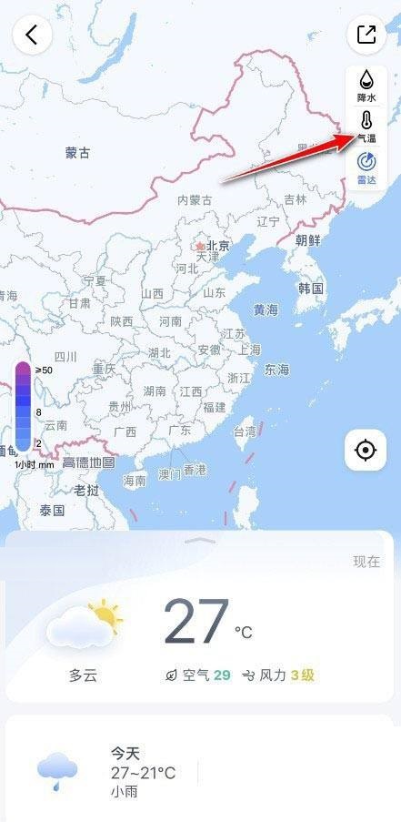 高德地图怎么查看温度?高德地图查看温度教程截图