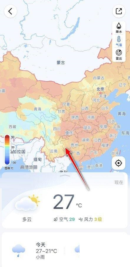 高德地图怎么查看温度?高德地图查看温度教程截图