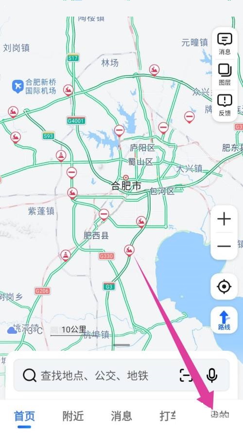 高德地图怎么创建工作地图团队(高德地图怎么新增地点）