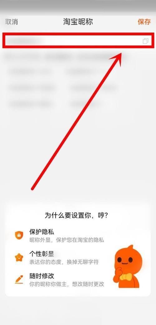 淘宝怎么修改淘宝昵称?淘宝修改淘宝昵称教程截图