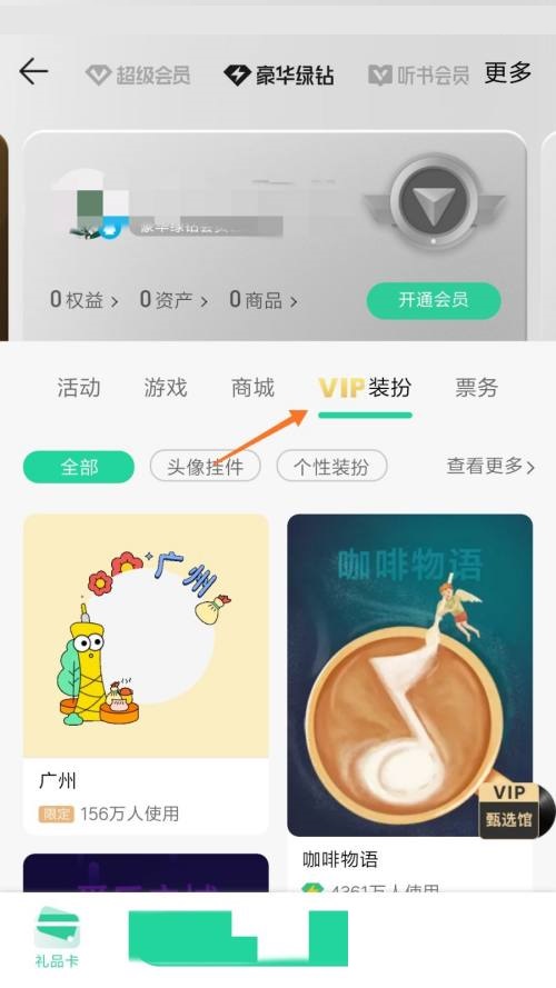 QQ音乐怎么查看音乐告白?QQ音乐查看音乐告白方法截图