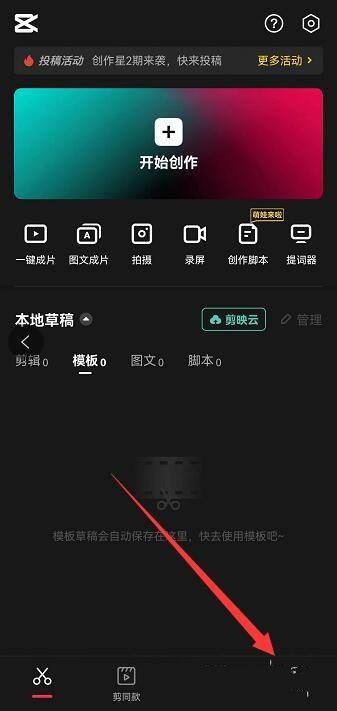 剪映怎么设置性别(qq怎么设置无性别）