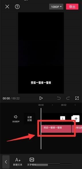 剪映怎么复制字幕?剪映复制字幕教程截图