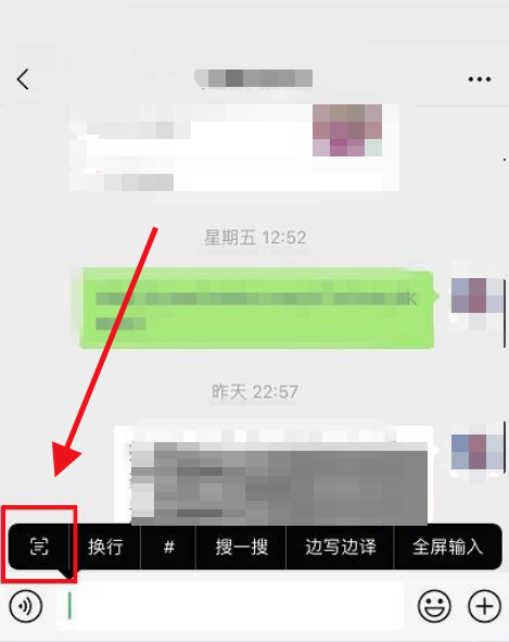 微信识别插入文字功能怎么使用?微信识别插入文字功能使用教程截图