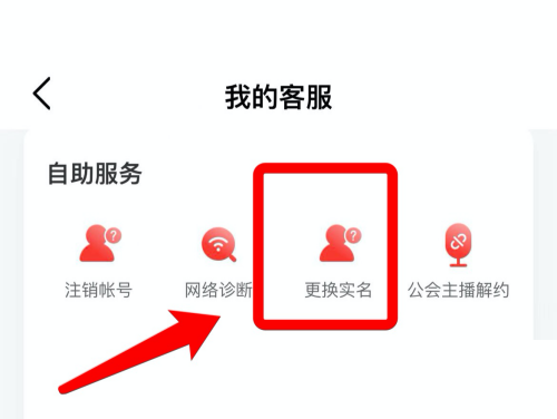 网易云音乐怎么实名认证？网易云音乐实名认证教程截图