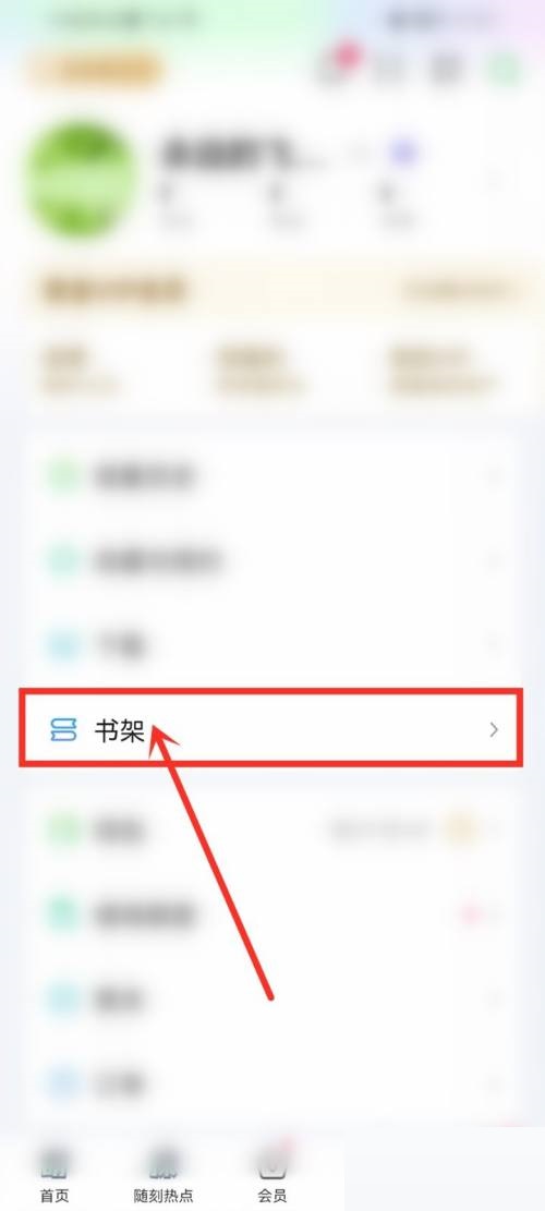 爱奇艺书城在哪里?爱奇艺书城查看方法截图