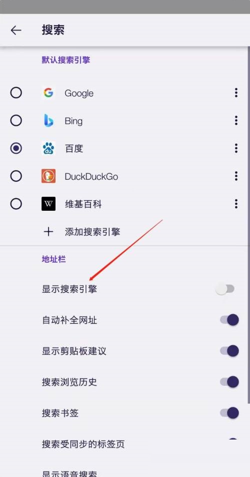 火狐浏览器怎么显示搜索引擎?火狐浏览器显示搜索引擎教程截图