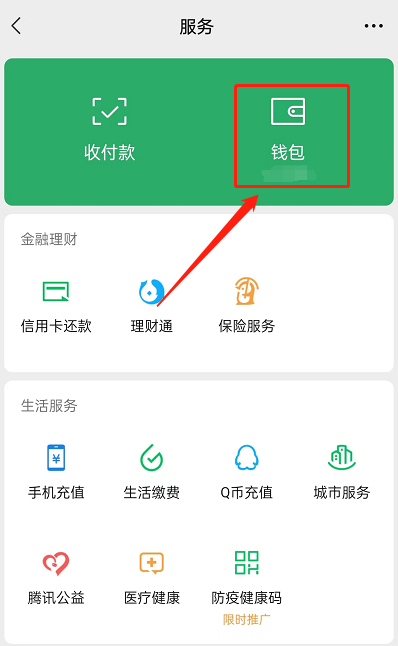 微信怎么停用数字证书?微信停用数字证书方法截图