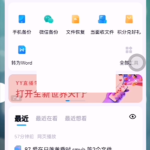 百度网盘怎么修改二级密码(百度网盘怎么修改手机号）