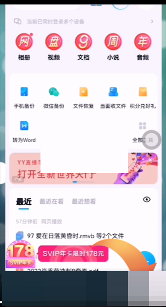 百度网盘怎么修改二级密码(百度网盘怎么修改手机号）