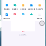 百度网盘pdf转图片怎么转(百度网盘pdf转图片）