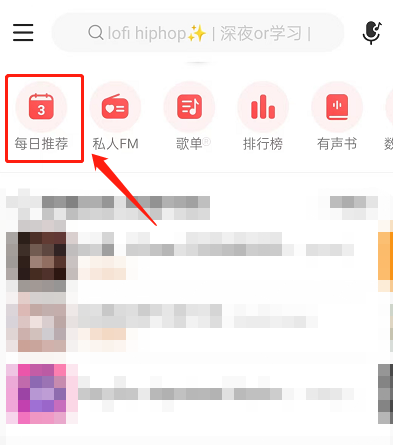 网易云音乐怎么查看合拍好友(网易云音乐怎么查找用户）