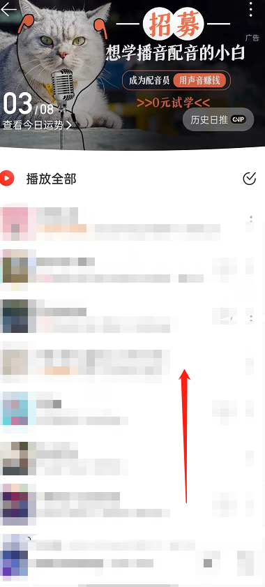 网易云音乐怎么查看合拍好友?网易云音乐查看合拍好友方法截图