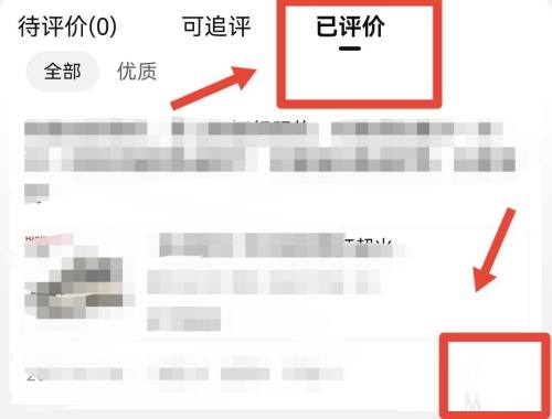 淘宝评价管理怎么查看？淘宝评价管理查看方法截图