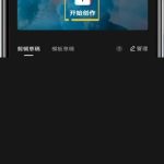 剪映怎么新增特效(剪映新增特效在哪）