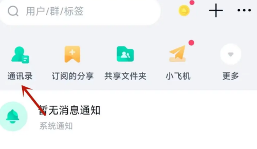 百度网盘怎么查找群组(百度网盘怎么查找好友）