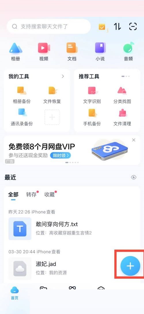 百度网盘怎么写笔记(离婚协议书怎么写 百度网盘）