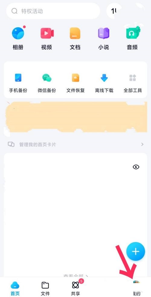 百度网盘怎么开启深色模式(百度网盘怎么开启自动备份）