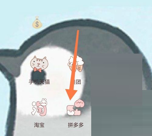 拼多多怎么给差价?拼多多给差价方法