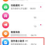 抖音访客周报怎么查看(抖音访客周报最关心你的好友）