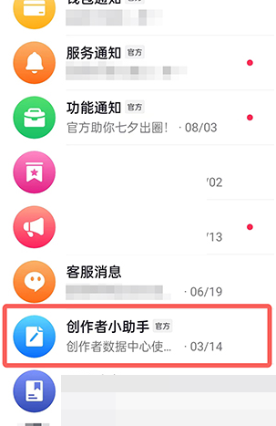 抖音访客周报怎么查看(抖音访客周报最关心你的好友）