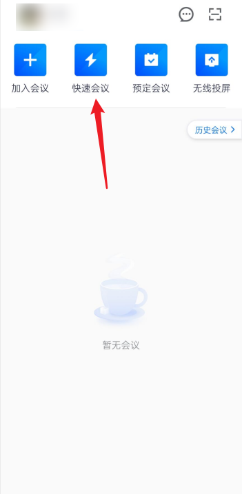 腾讯会议怎么点名(腾讯会议怎么点名学生回答问题）