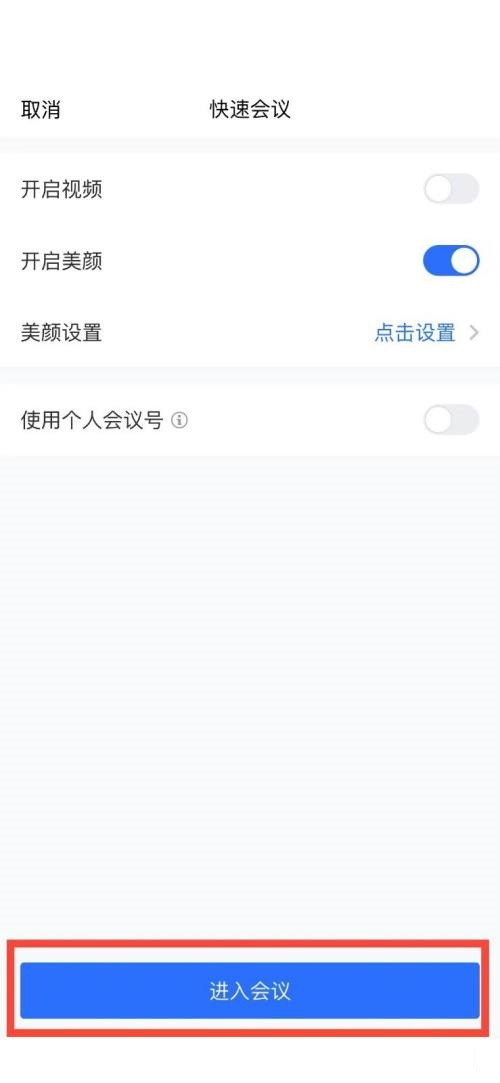 腾讯会议怎么解除静音？腾讯会议解除静音教程截图