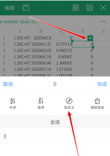 wps怎么筛选?wps筛选方法截图