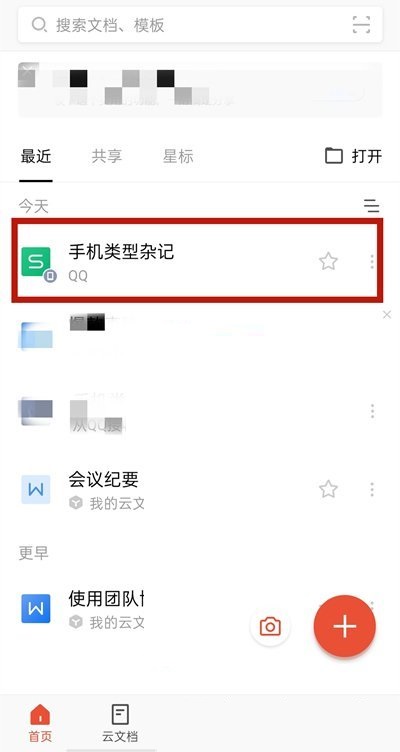 wps怎么设置卡片视图(wps怎么设置卡尺）