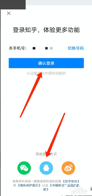 知乎怎么切换账号?知乎切换账号方法截图