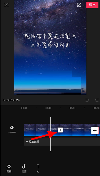 剪映翻页效果怎么制作?剪映翻页效果制作教程截图