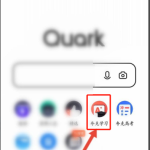 夸克浏览器怎么下载试卷(夸克浏览器是什么）