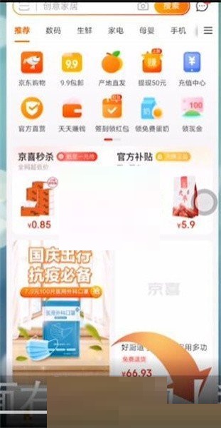 京喜支付密码怎么重置(京豆支付密码）