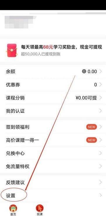 腾讯课堂怎么设置下载清晰度?腾讯课堂设置下载清晰度方法截图