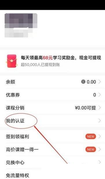 腾讯课堂怎么进入认证中心?腾讯课堂进入认证中心方法截图